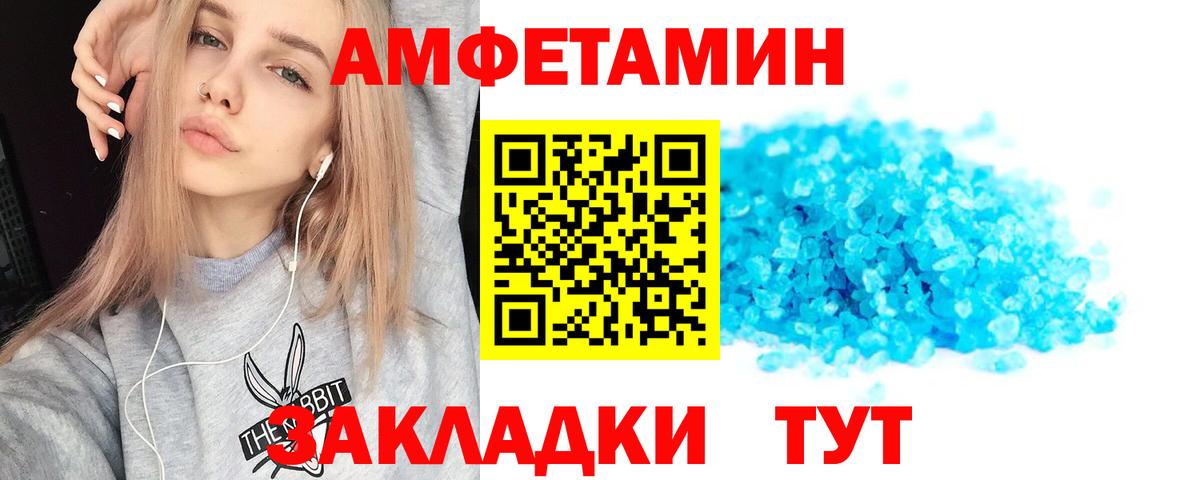 Amphetamine 98% Бузулук