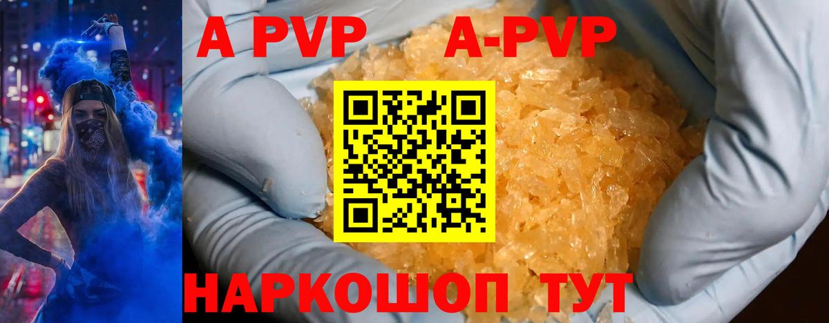 Бузулук  Alfa_PVP  A PVP кристаллы  Вход с VPN  APVP Соль 