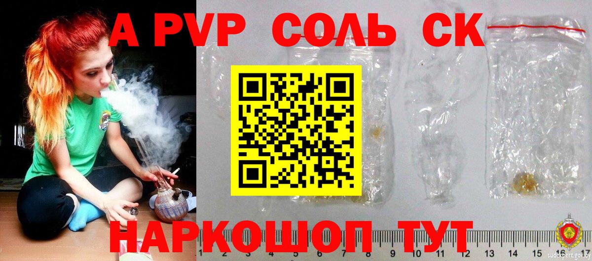 APVP мука  Alfa_PVP VHQ  Бузулук 