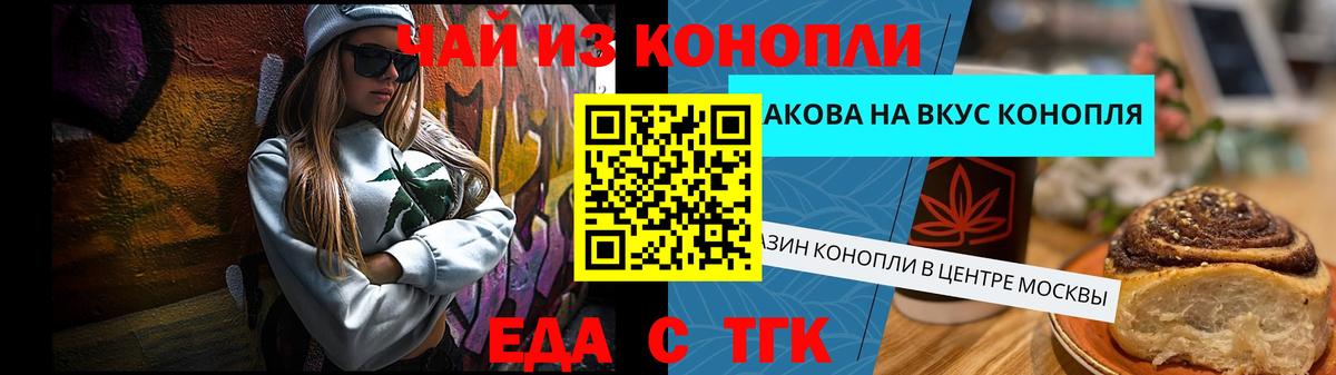 Canna-Cookies конопля  Бузулук 