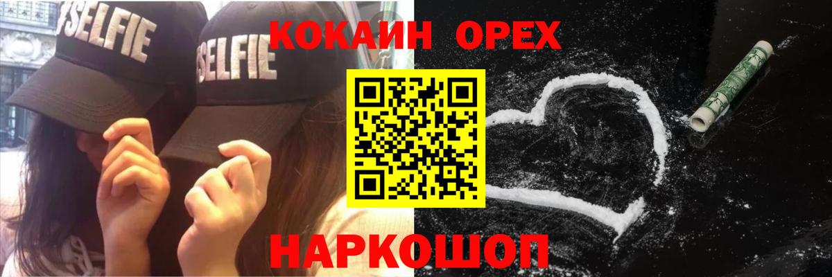 КОКАИН 98%  Cocaine  COCAIN VHQ  Бузулук 