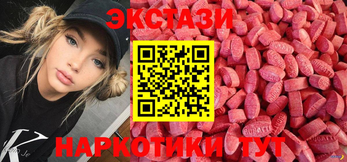 Экстази MDMA Бузулук