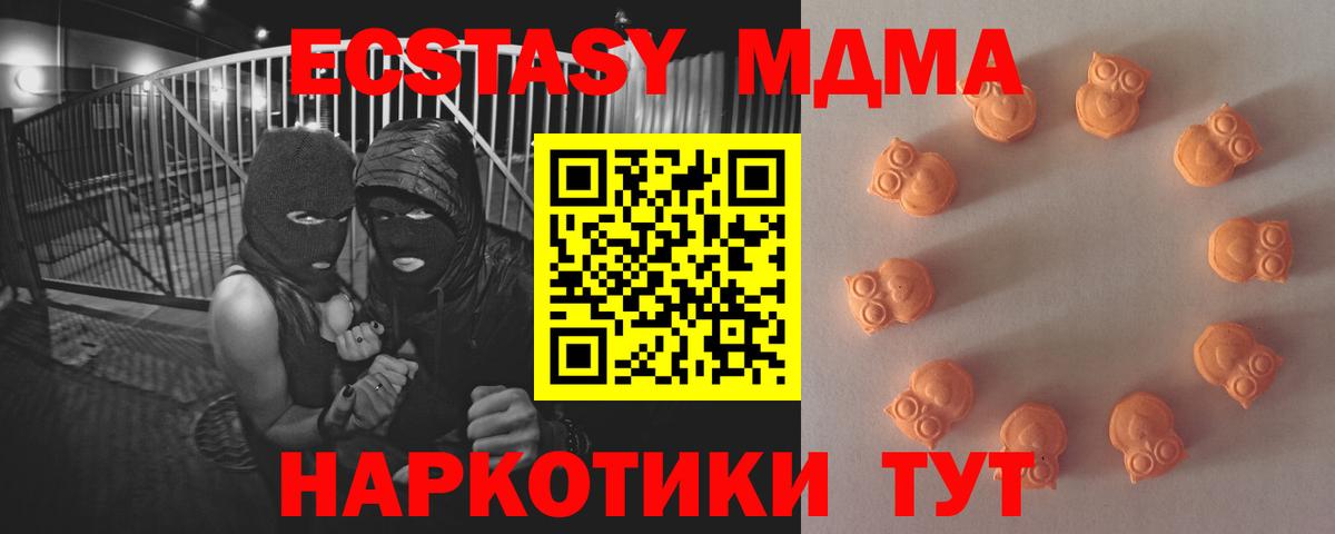 Ecstasy  Экстази XTC  Бузулук  ЭКСТАЗИ MDMA 