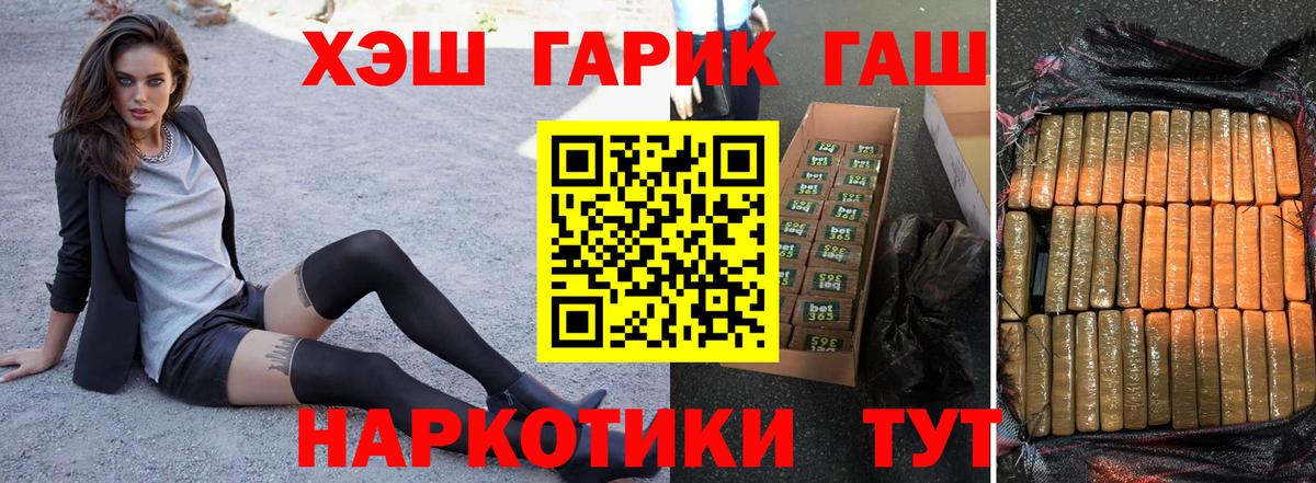 Гашиш  ГАШ хэш  Вход с VPN  Бузулук  ГАШИШ Ice-O-Lator 