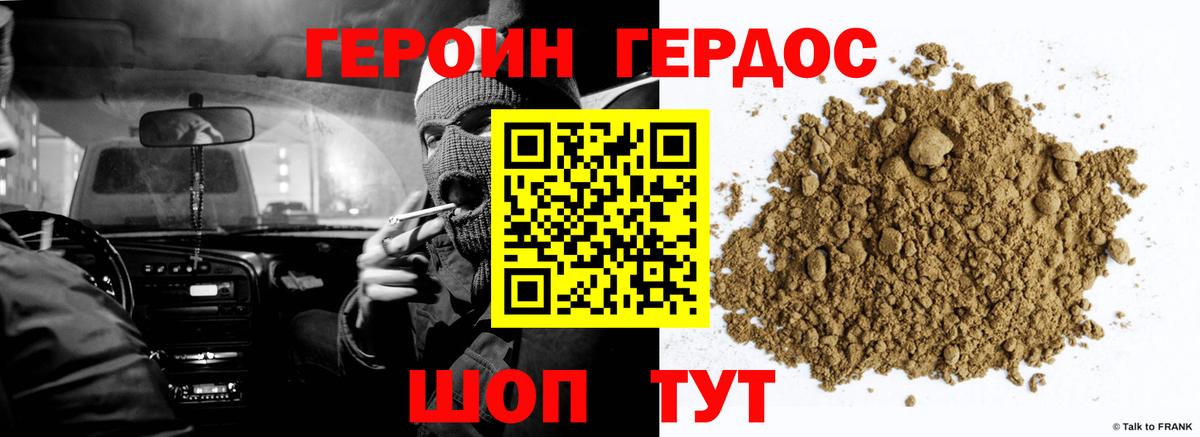 ГЕРОИН гречка  Бузулук 