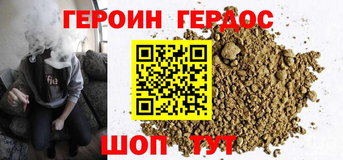 Бузулук  ГЕРОИН Heroin  ГЕРОИН  Вход с VPN 