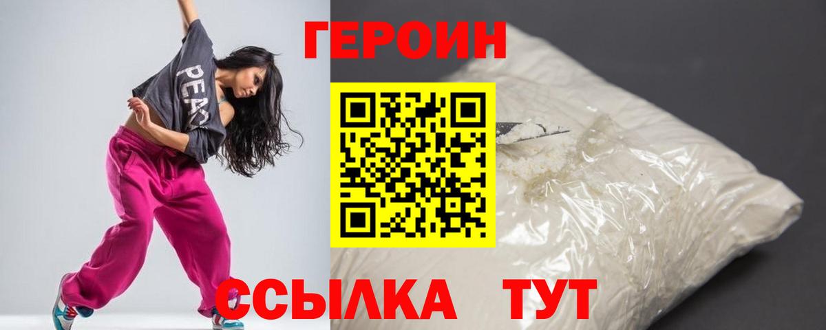 ГЕРОИН Афган Бузулук
