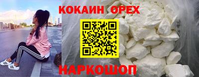 кокаин премиум Наро-Фоминск