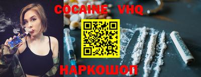 кокаин премиум Наро-Фоминск