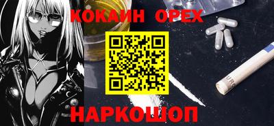 кокаин премиум Наро-Фоминск