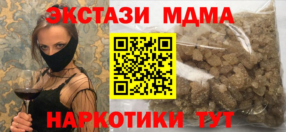 МДМА Molly  Вход с VPN  Бузулук  МДМА молли 