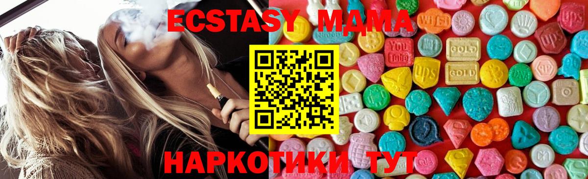МДМА молли Бузулук