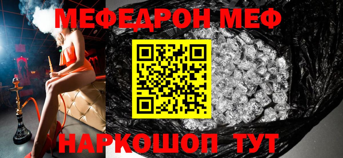 Бузулук  Меф  Вход с VPN  МЯУ-МЯУ кристаллы 