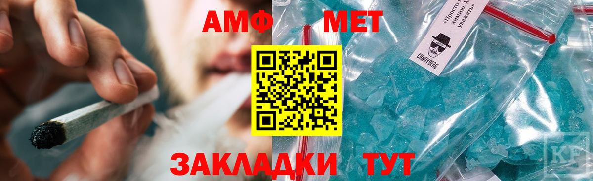 Метамфетамин мет Бузулук